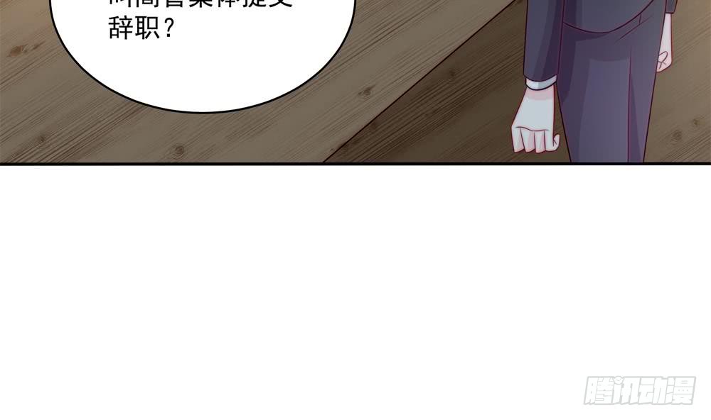 总裁老公爱不够韩漫全集-第184话 盛远被掏空无删减无遮挡章节图片 