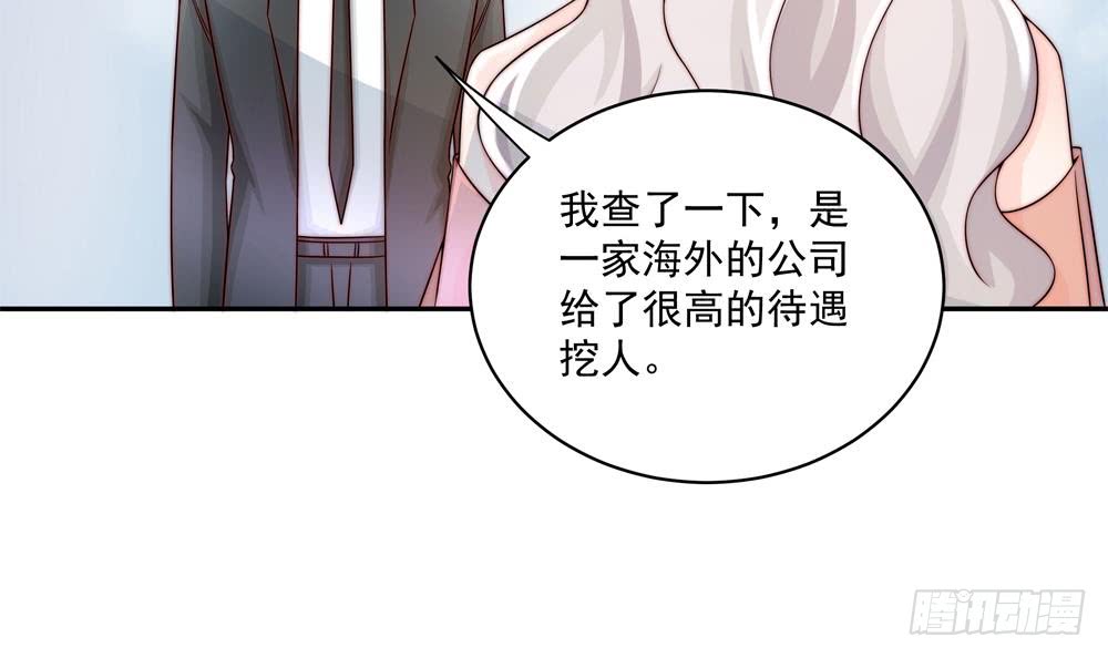 总裁老公爱不够韩漫全集-第184话 盛远被掏空无删减无遮挡章节图片 