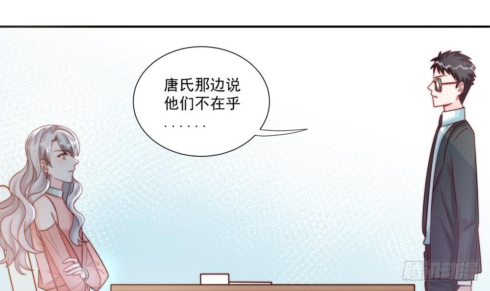 总裁老公爱不够韩漫全集-第184话 盛远被掏空无删减无遮挡章节图片 
