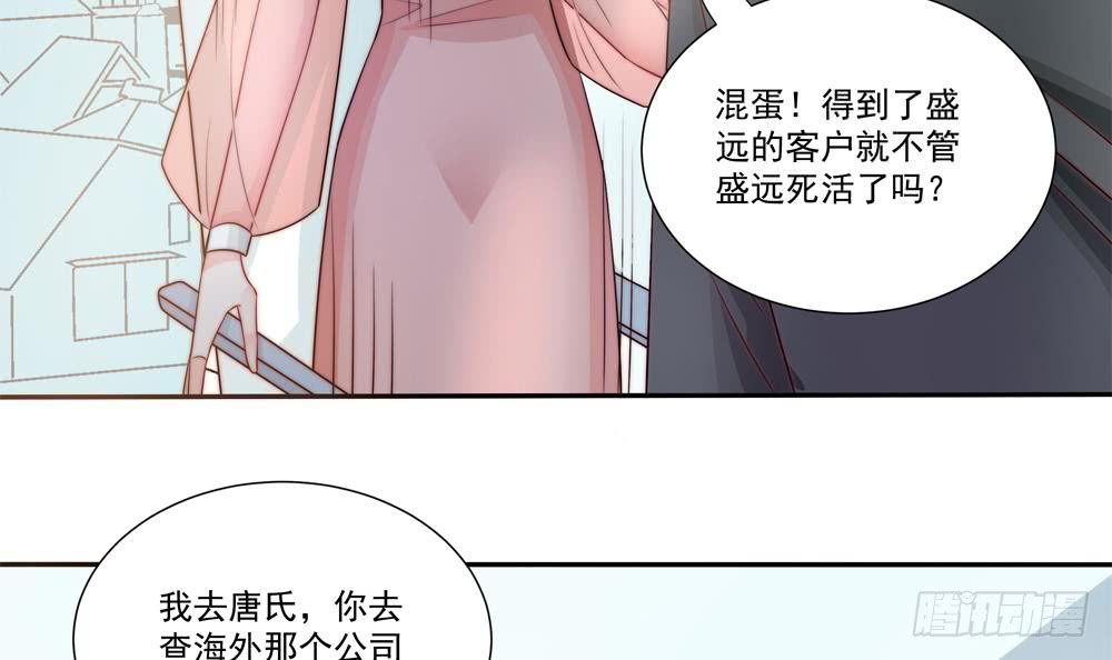 总裁老公爱不够韩漫全集-第184话 盛远被掏空无删减无遮挡章节图片 