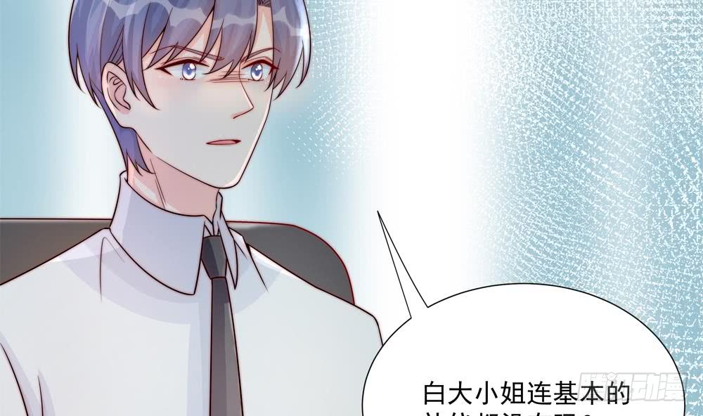 总裁老公爱不够韩漫全集-第184话 盛远被掏空无删减无遮挡章节图片 