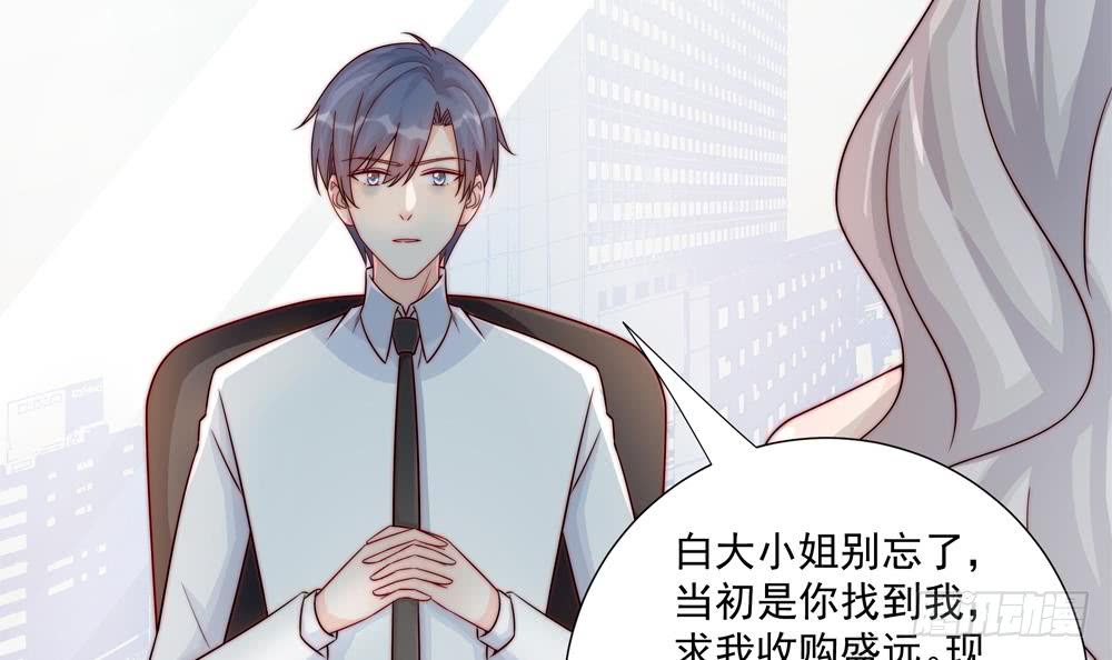 总裁老公爱不够韩漫全集-第184话 盛远被掏空无删减无遮挡章节图片 