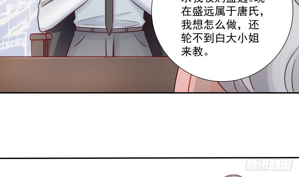 总裁老公爱不够韩漫全集-第184话 盛远被掏空无删减无遮挡章节图片 