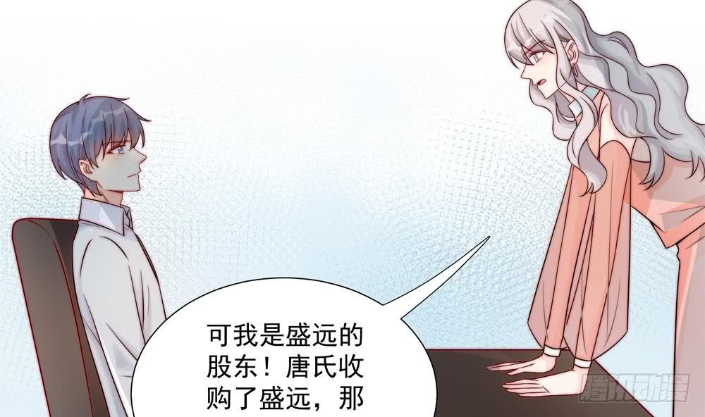 总裁老公爱不够韩漫全集-第184话 盛远被掏空无删减无遮挡章节图片 