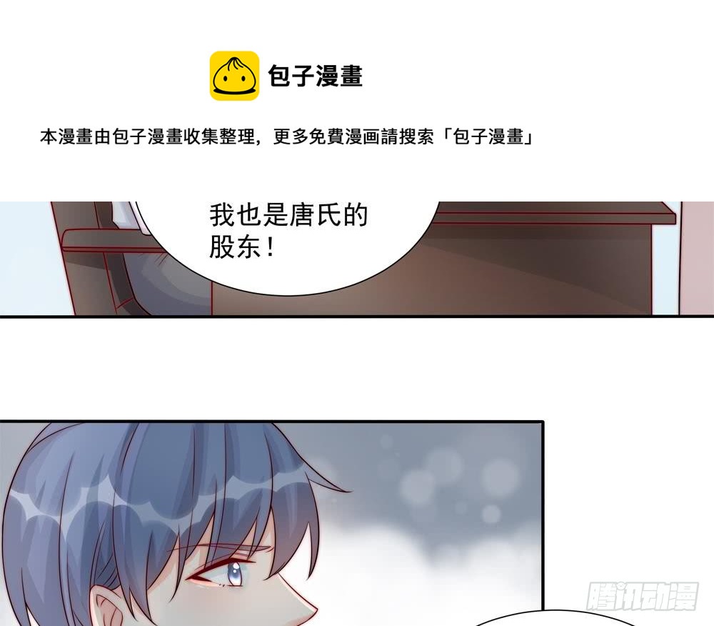 总裁老公爱不够韩漫全集-第184话 盛远被掏空无删减无遮挡章节图片 
