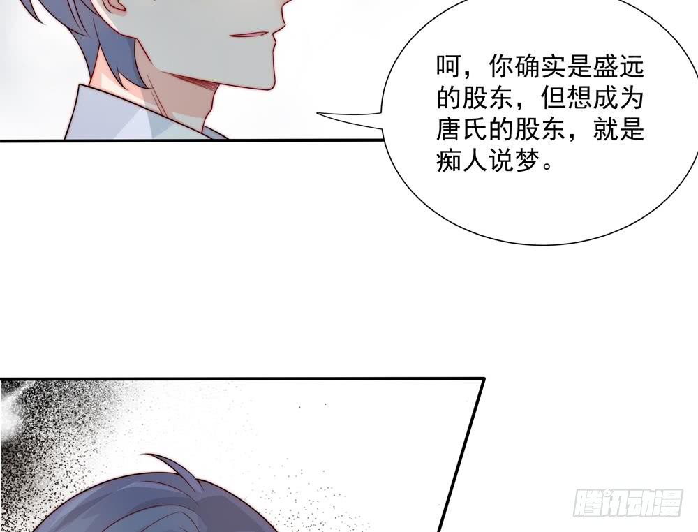 总裁老公爱不够韩漫全集-第184话 盛远被掏空无删减无遮挡章节图片 