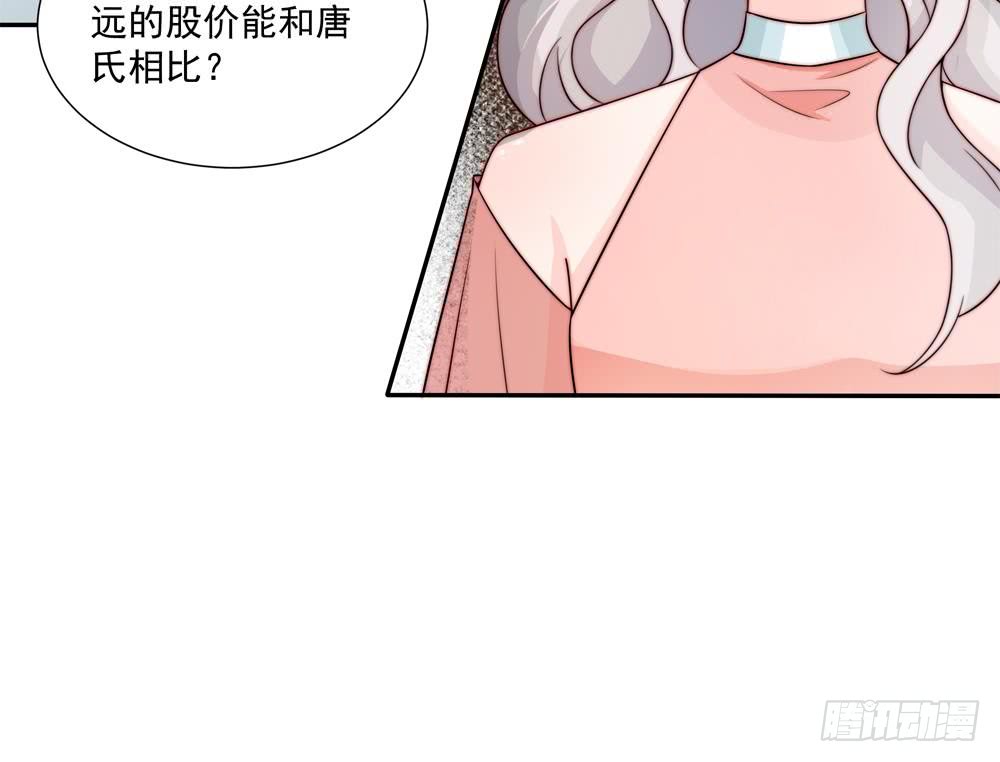 总裁老公爱不够韩漫全集-第184话 盛远被掏空无删减无遮挡章节图片 