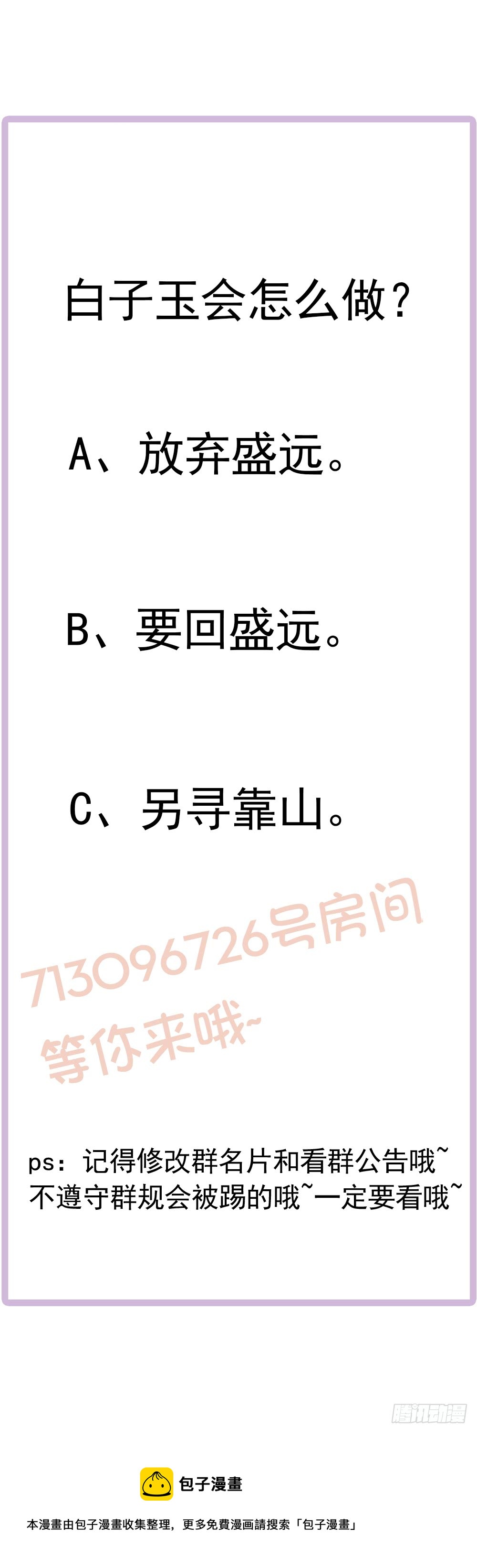 总裁老公爱不够韩漫全集-第184话 盛远被掏空无删减无遮挡章节图片 
