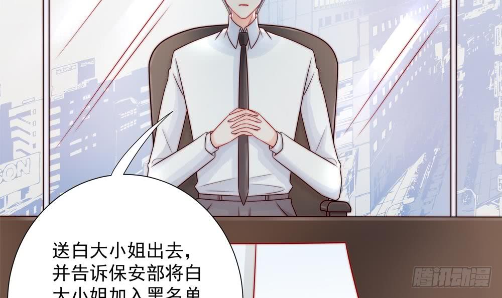 总裁老公爱不够韩漫全集-第185话 赶走白子玉无删减无遮挡章节图片 