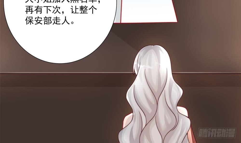 总裁老公爱不够韩漫全集-第185话 赶走白子玉无删减无遮挡章节图片 