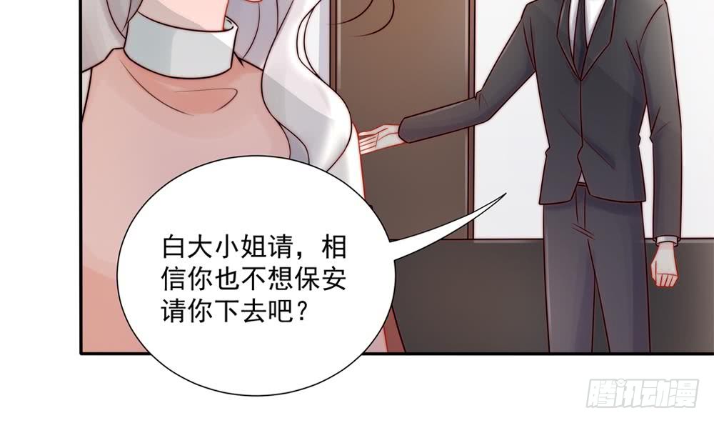 总裁老公爱不够韩漫全集-第185话 赶走白子玉无删减无遮挡章节图片 