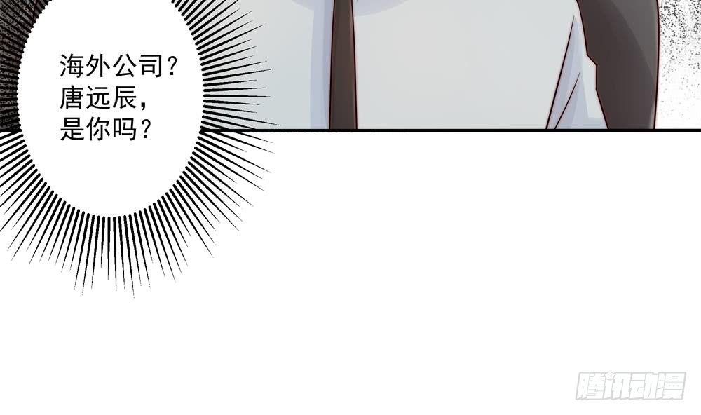 总裁老公爱不够韩漫全集-第185话 赶走白子玉无删减无遮挡章节图片 