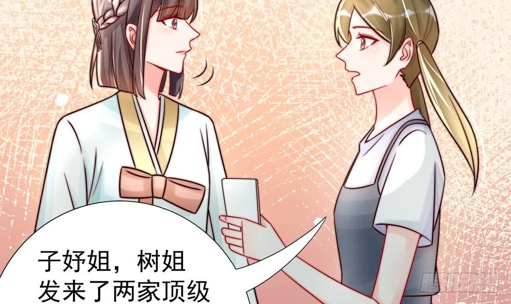 总裁老公爱不够韩漫全集-第185话 赶走白子玉无删减无遮挡章节图片 