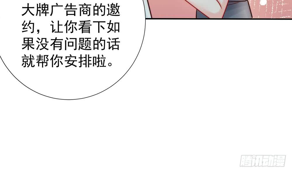 总裁老公爱不够韩漫全集-第185话 赶走白子玉无删减无遮挡章节图片 