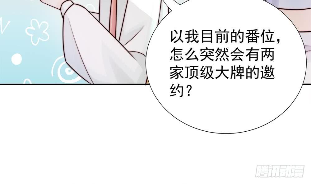总裁老公爱不够韩漫全集-第185话 赶走白子玉无删减无遮挡章节图片 