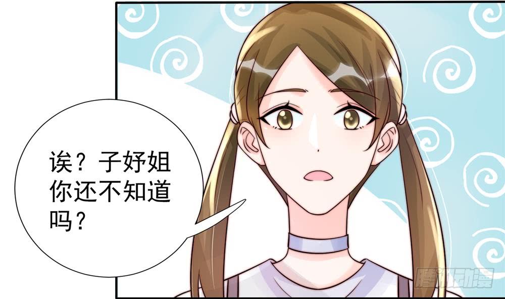 总裁老公爱不够韩漫全集-第185话 赶走白子玉无删减无遮挡章节图片 