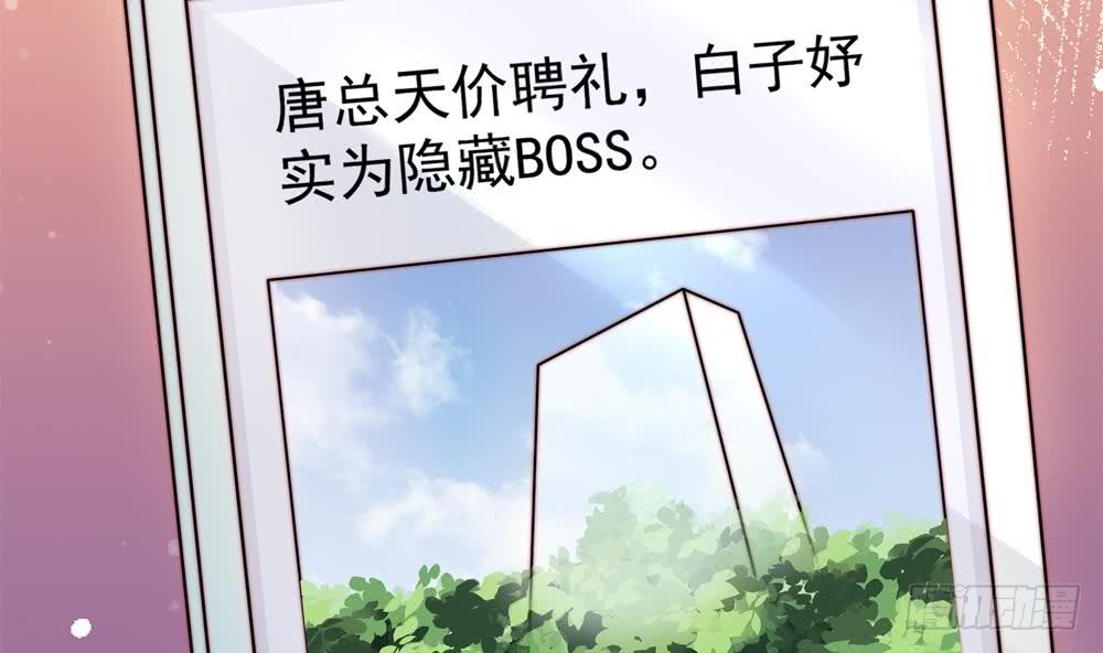 总裁老公爱不够韩漫全集-第185话 赶走白子玉无删减无遮挡章节图片 