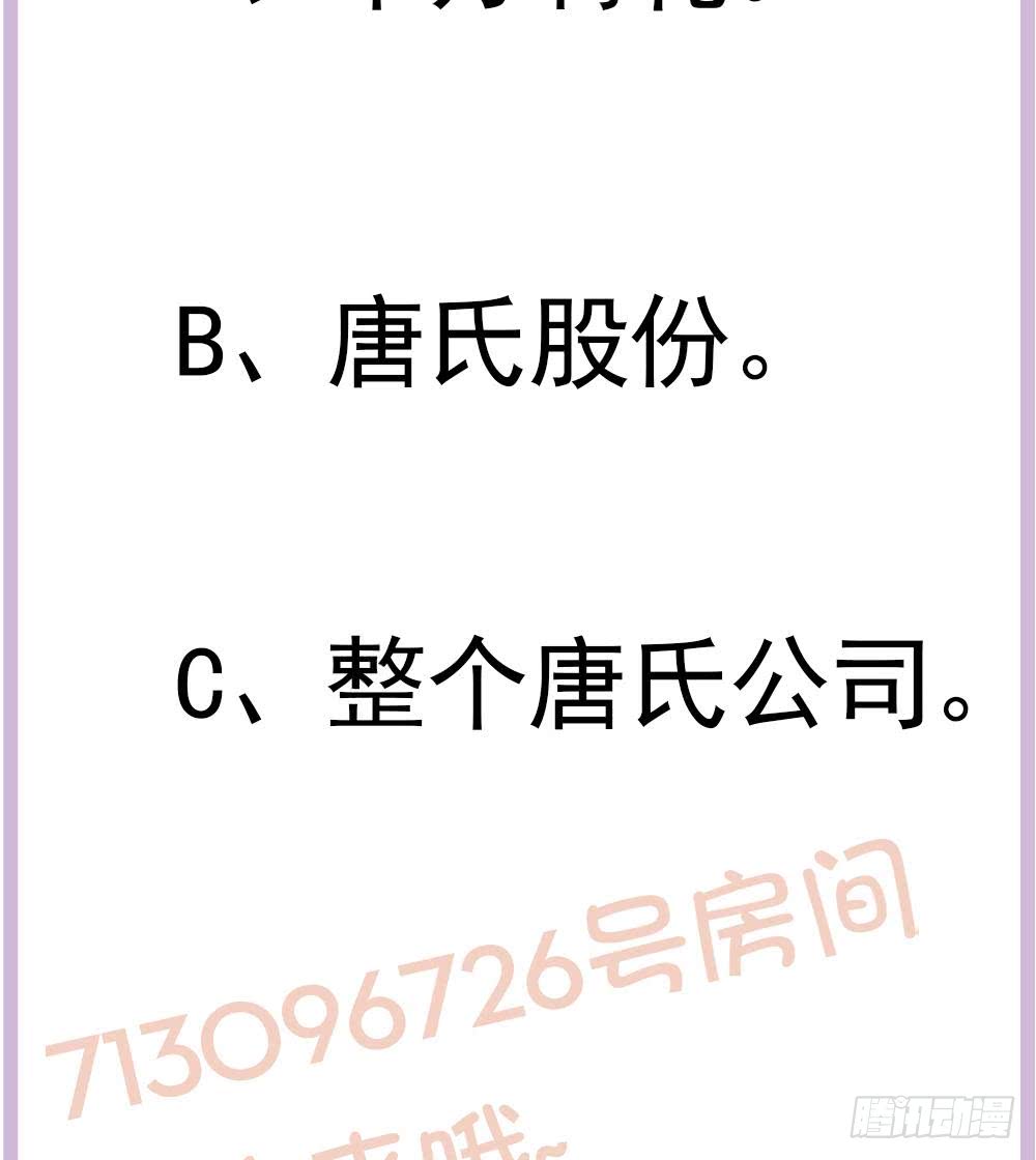 总裁老公爱不够韩漫全集-第185话 赶走白子玉无删减无遮挡章节图片 