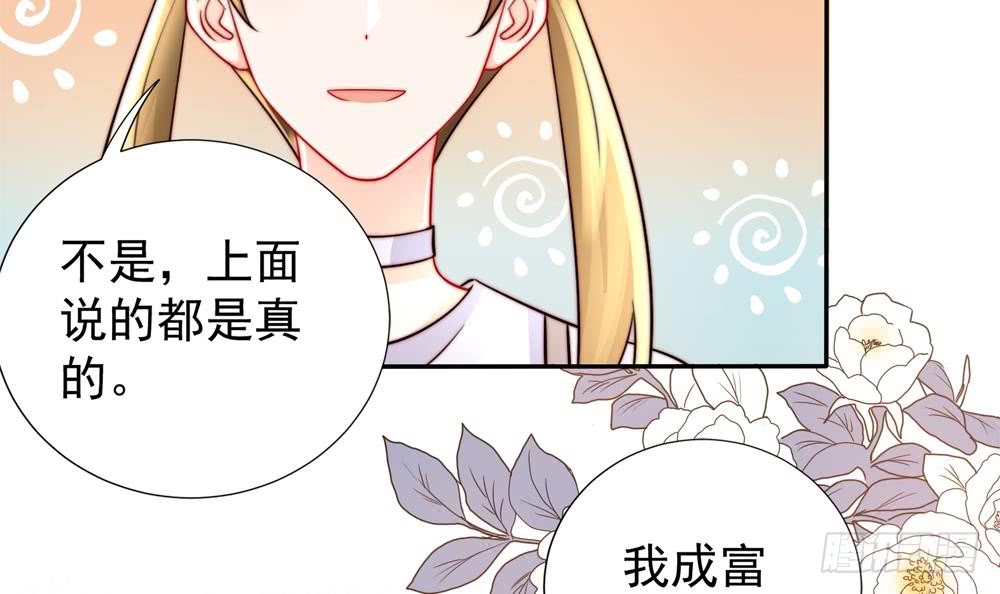 总裁老公爱不够韩漫全集-第186话 神秘帮手无删减无遮挡章节图片 