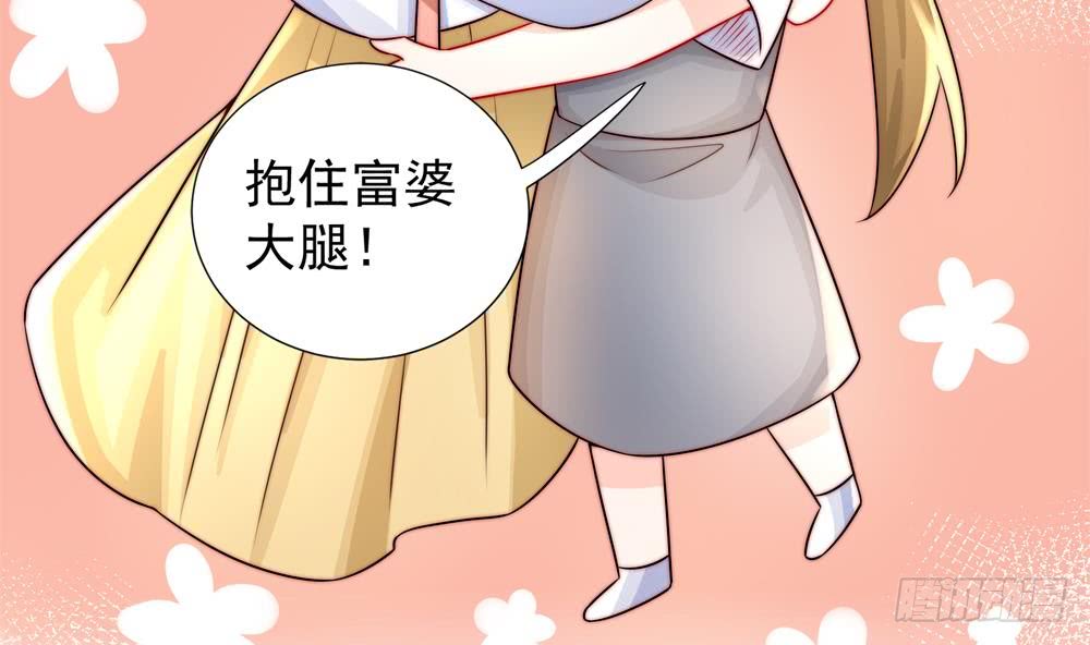 总裁老公爱不够韩漫全集-第186话 神秘帮手无删减无遮挡章节图片 
