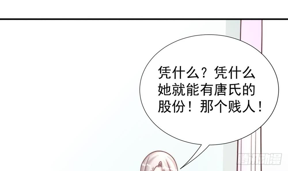 总裁老公爱不够韩漫全集-第186话 神秘帮手无删减无遮挡章节图片 