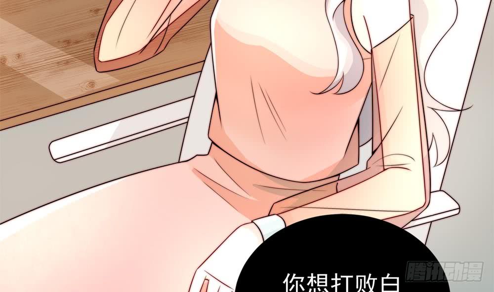 总裁老公爱不够韩漫全集-第186话 神秘帮手无删减无遮挡章节图片 