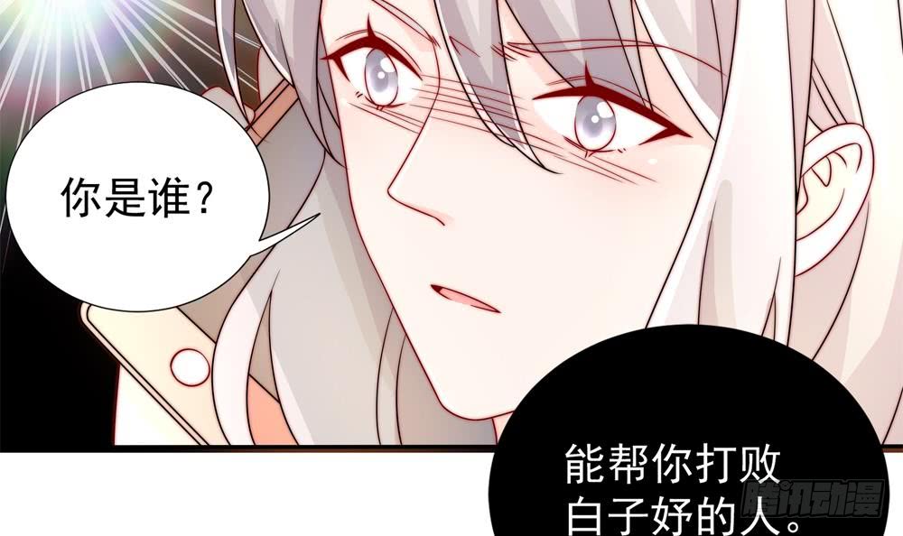 总裁老公爱不够韩漫全集-第186话 神秘帮手无删减无遮挡章节图片 