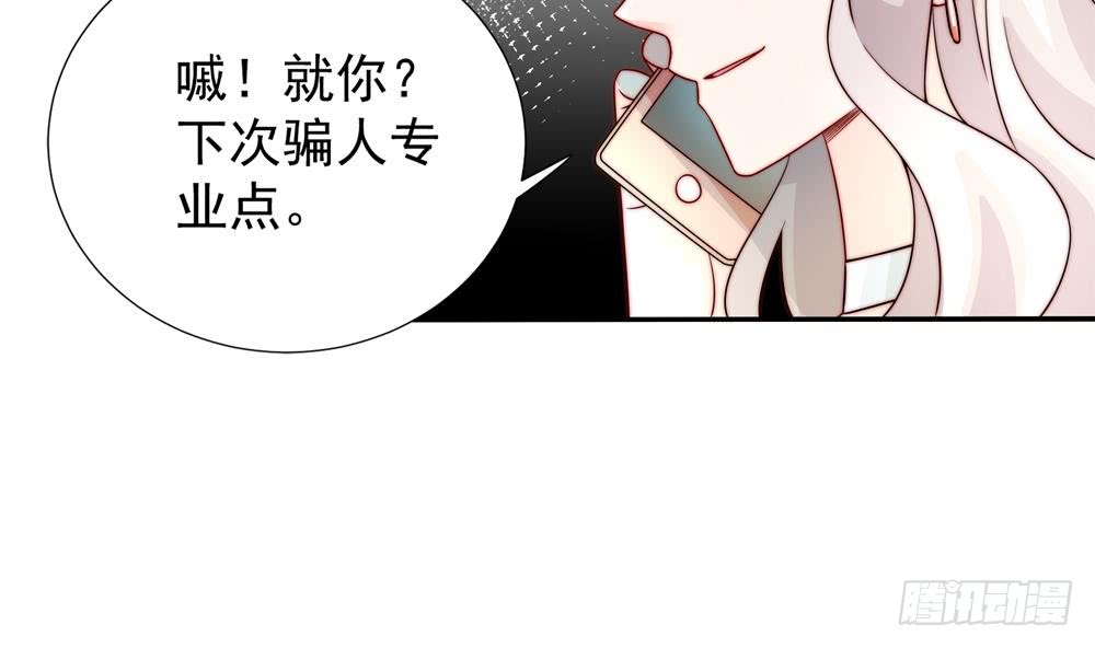 总裁老公爱不够韩漫全集-第186话 神秘帮手无删减无遮挡章节图片 