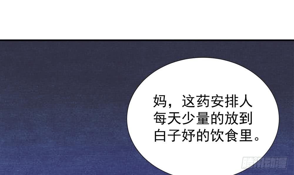 总裁老公爱不够韩漫全集-第186话 神秘帮手无删减无遮挡章节图片 