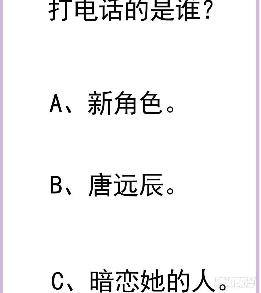 总裁老公爱不够韩漫全集-第186话 神秘帮手无删减无遮挡章节图片 