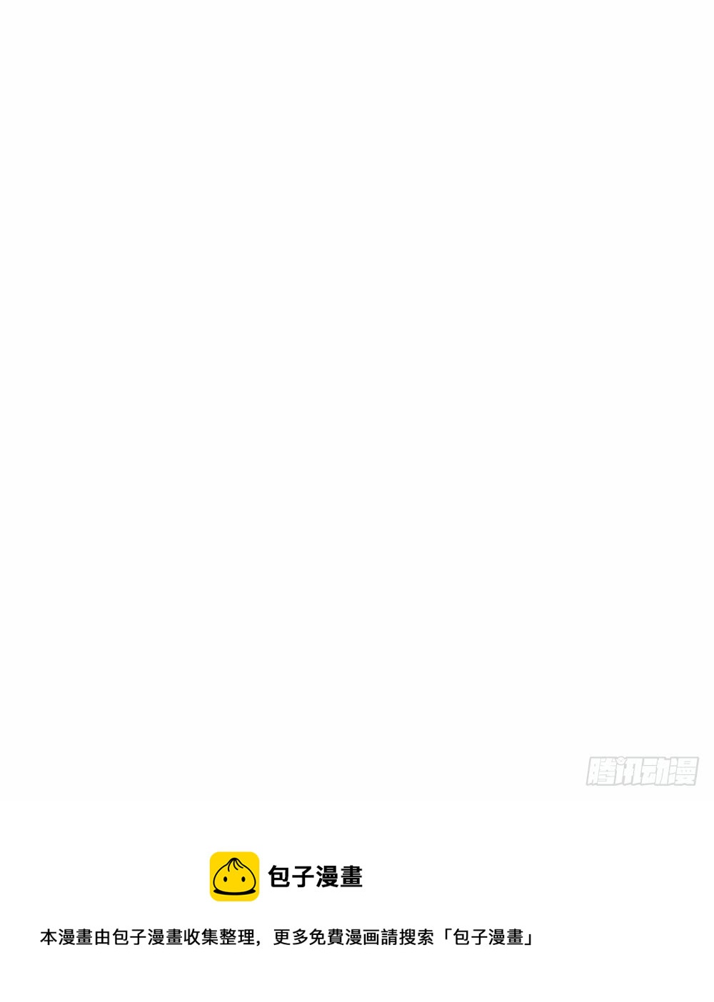 总裁老公爱不够韩漫全集-第186话 神秘帮手无删减无遮挡章节图片 