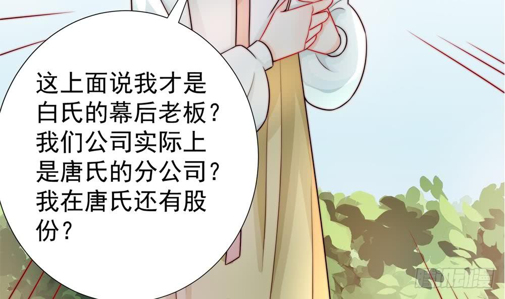 总裁老公爱不够韩漫全集-第186话 神秘帮手无删减无遮挡章节图片 
