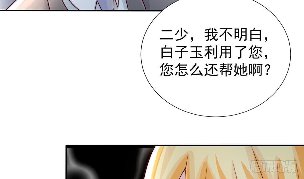 总裁老公爱不够韩漫全集-第187话 达成合作无删减无遮挡章节图片 