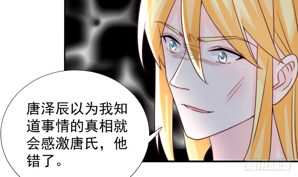 总裁老公爱不够韩漫全集-第187话 达成合作无删减无遮挡章节图片 