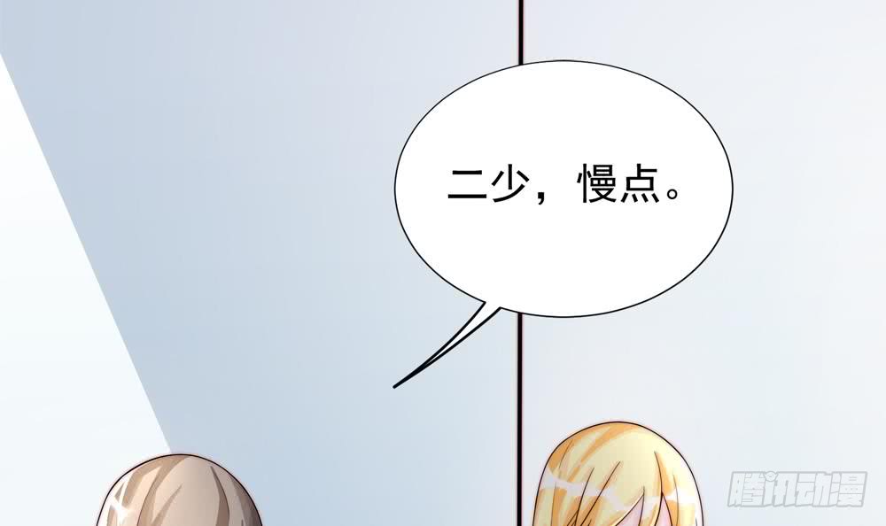 总裁老公爱不够韩漫全集-第187话 达成合作无删减无遮挡章节图片 