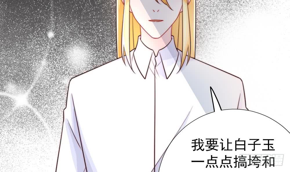 总裁老公爱不够韩漫全集-第187话 达成合作无删减无遮挡章节图片 