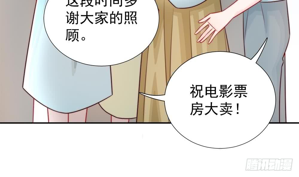 总裁老公爱不够韩漫全集-第187话 达成合作无删减无遮挡章节图片 