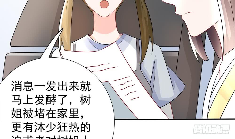 总裁老公爱不够韩漫全集-第187话 达成合作无删减无遮挡章节图片 