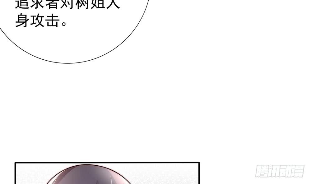 总裁老公爱不够韩漫全集-第187话 达成合作无删减无遮挡章节图片 