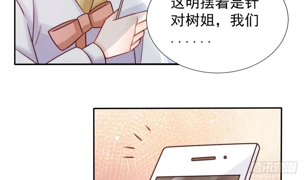 总裁老公爱不够韩漫全集-第187话 达成合作无删减无遮挡章节图片 