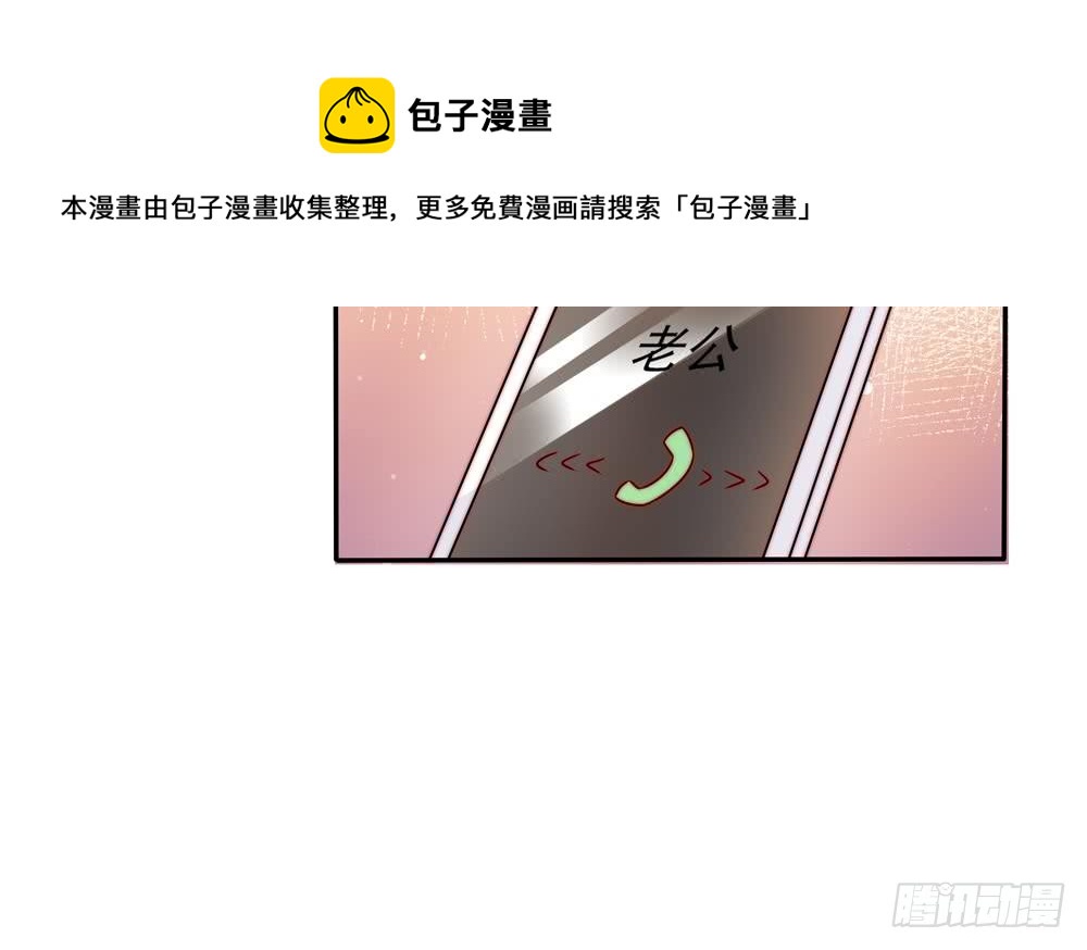 总裁老公爱不够韩漫全集-第187话 达成合作无删减无遮挡章节图片 