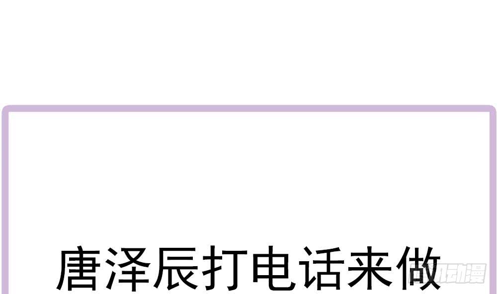 总裁老公爱不够韩漫全集-第187话 达成合作无删减无遮挡章节图片 