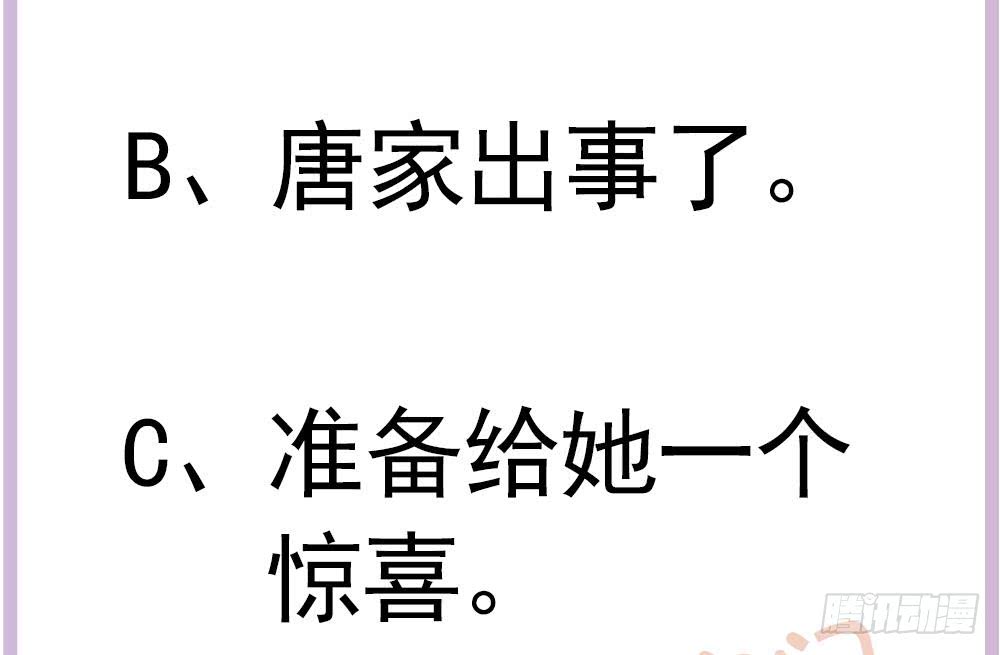 总裁老公爱不够韩漫全集-第187话 达成合作无删减无遮挡章节图片 
