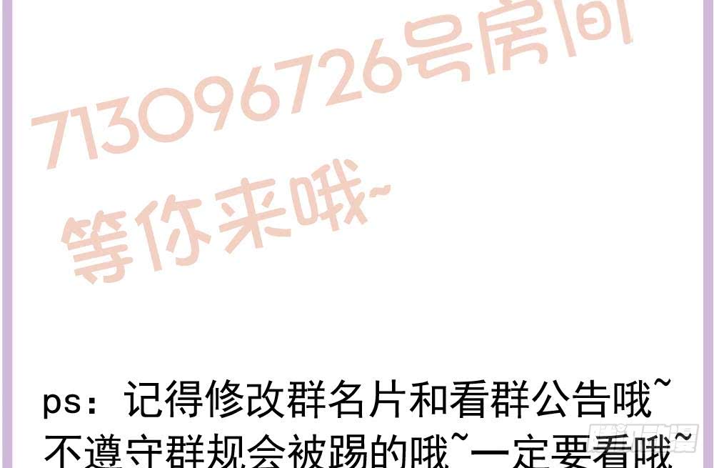 总裁老公爱不够韩漫全集-第187话 达成合作无删减无遮挡章节图片 