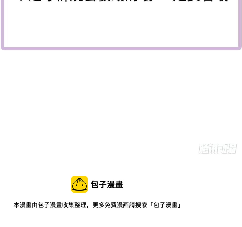总裁老公爱不够韩漫全集-第187话 达成合作无删减无遮挡章节图片 