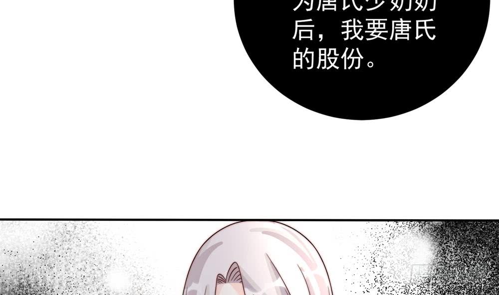 总裁老公爱不够韩漫全集-第187话 达成合作无删减无遮挡章节图片 