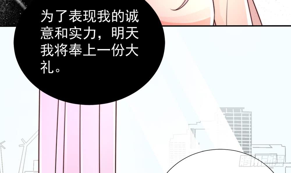 总裁老公爱不够韩漫全集-第187话 达成合作无删减无遮挡章节图片 