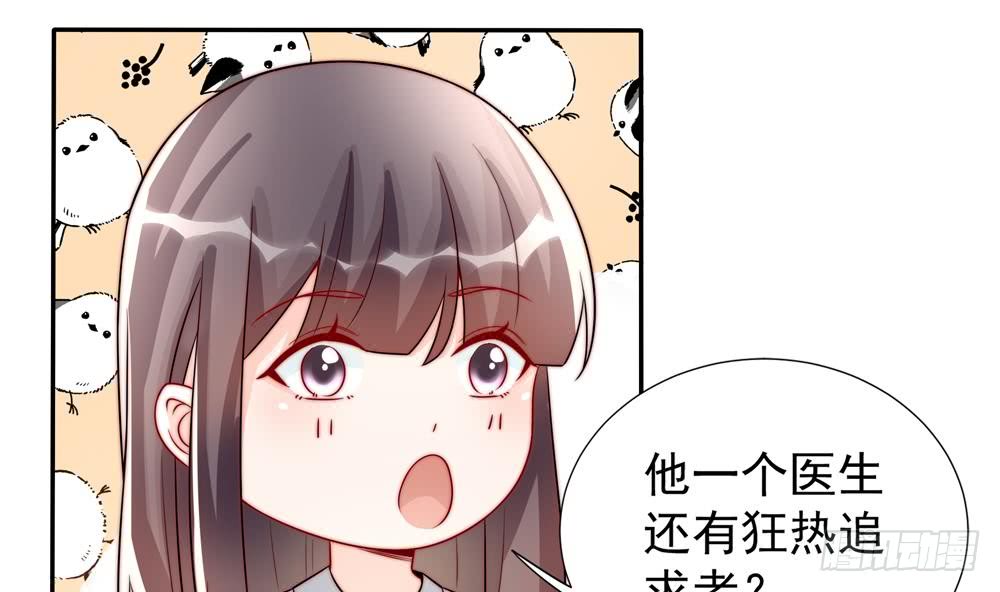 总裁老公爱不够韩漫全集-第188话 帮他说话无删减无遮挡章节图片 