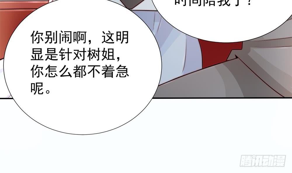 总裁老公爱不够韩漫全集-第188话 帮他说话无删减无遮挡章节图片 