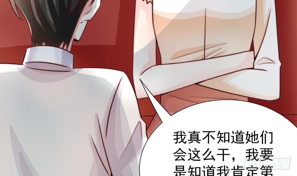 总裁老公爱不够韩漫全集-第188话 帮他说话无删减无遮挡章节图片 